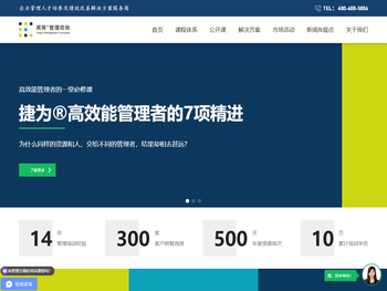 管理培训机构