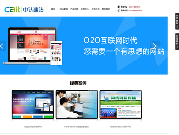北京中认网信息技术有限公司