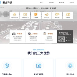 酷盒科技
