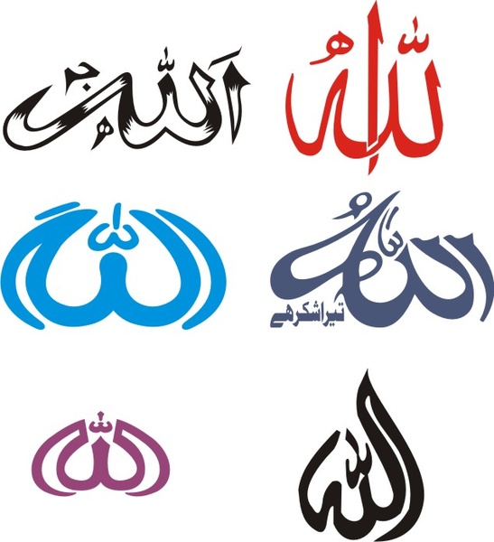 Kaligrafi allah vector free vector download (181 Free vector) for ...