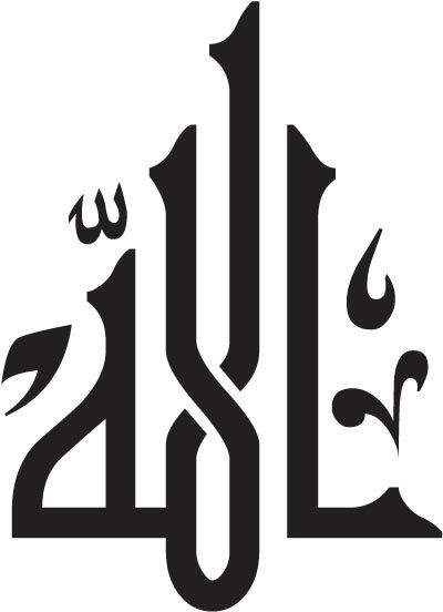 Allah, Calligraphy and Wallpapers