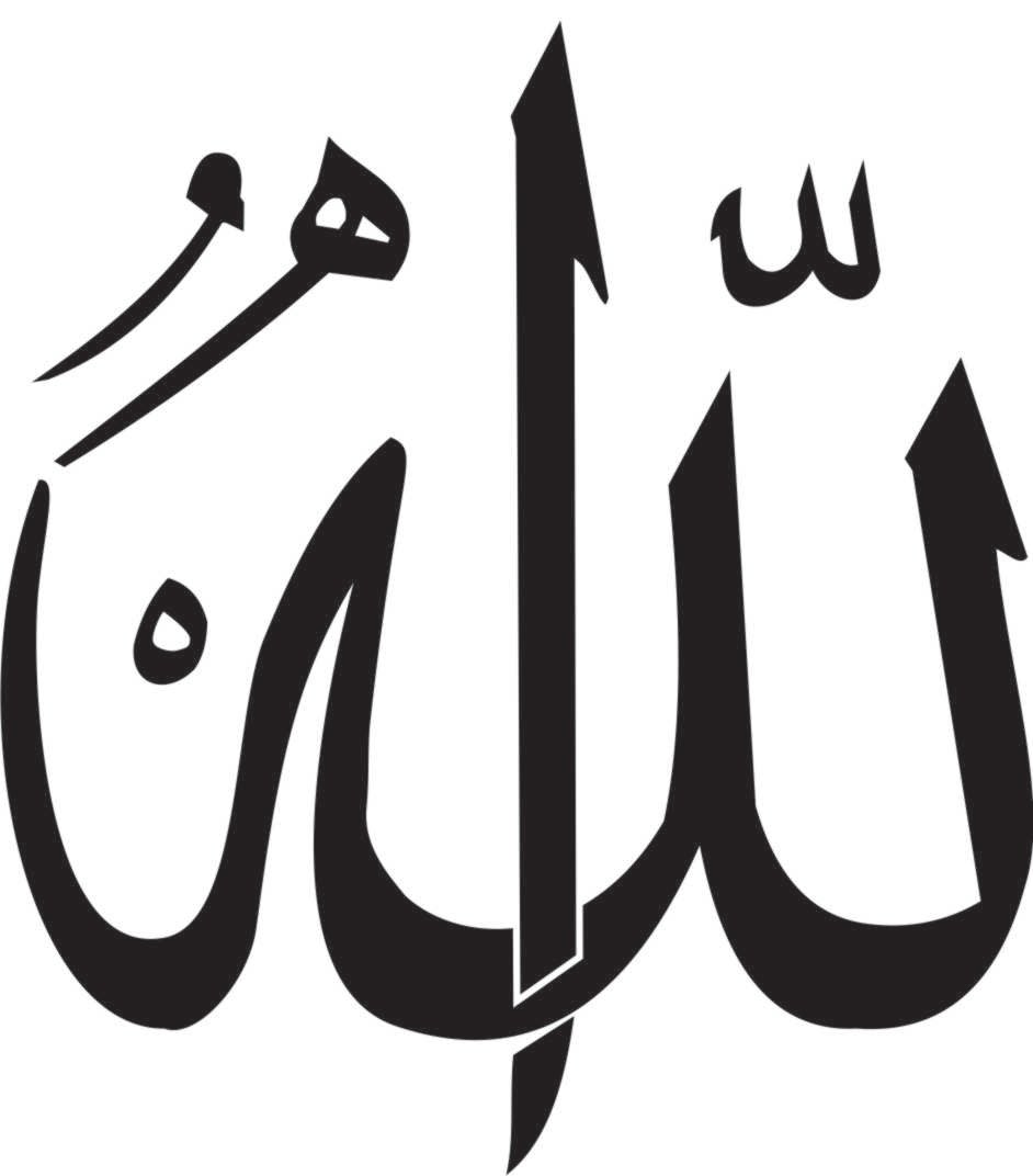 Corel Draw Tutorial - How To Create Calligraphy Allah - YouTube