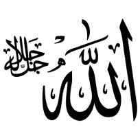 Kaligrafi Allah Muhammad Format Png - ClipArt Best