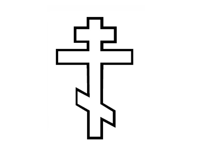 Orthodox Cross | Free Download Clip Art | Free Clip Art | on ...