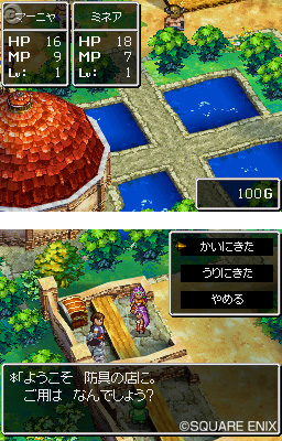 Dragon Quest IV DS