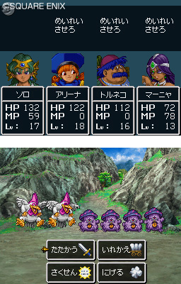 Dragon Quest IV DS