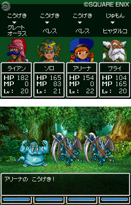 Dragon Quest IV DS