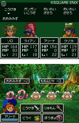 Dragon Quest IV DS