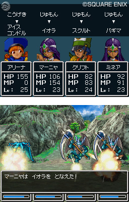 Dragon Quest IV DS