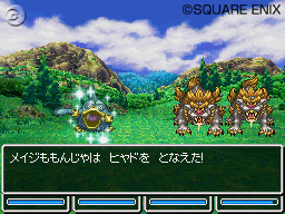 Dragon Quest IV DS