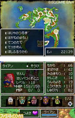 Dragon Quest IV DS