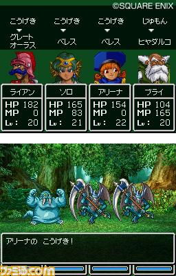 Dragon Quest IV DS