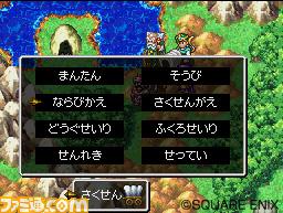 Dragon Quest IV DS