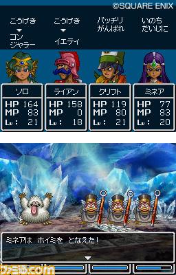 Dragon Quest IV DS