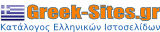 greek-sites.gr - Κατάλογος Ελληνικών Ιστοσελίδων