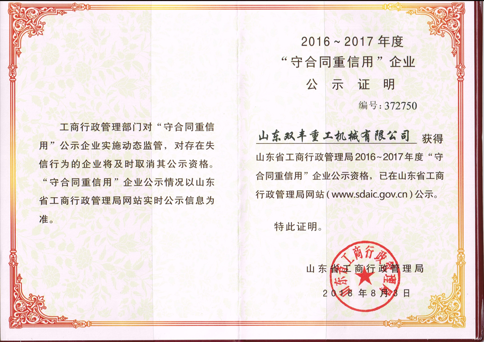 榮譽(yù)證書(shū)