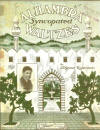 Alhambra Syncopated Waltzes Sheet Music
                            Cover