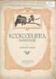 Kookooburra Schottische Sheet Music
                              Cover