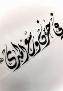 Image result for Arabic Calligraphy Art Drawing