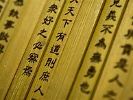 Image result for Analects NI Confucius