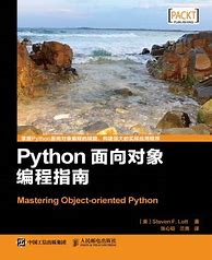 Image result for Python Chinese Book