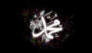 Image result for Muhammad Wallpaper HD