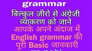 Image result for Basic English for Begginers