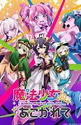 Image result for Magical Tablet Anime