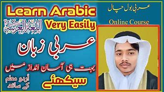 Image result for Arabic Language Learning PDF