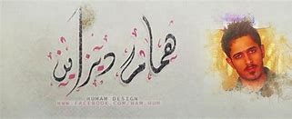 Image result for Best Humam Design Chart