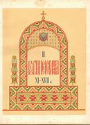 Image result for Russian Cyrillic Text