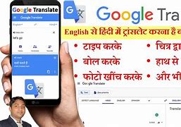 Image result for Google Translate Hindi