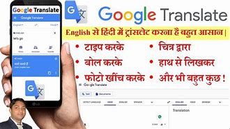 Image result for Google Translate Indian to English