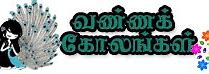 Image result for Ther Kolam