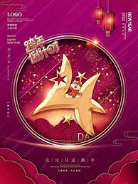 Image result for African New Year Countdown Poster