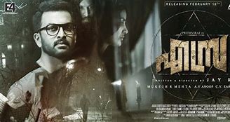 Image result for Ezra Movie Poster