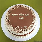 Image result for Happy Birthday Jassi Cake