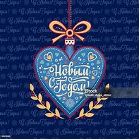 Image result for Russian Cyrillic Text