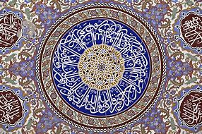 Image result for Islamic Geometric Design Patterns