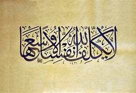 Image result for Caligraphy Ibn Khaldun in Arabic