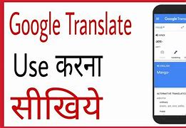 Image result for Google Translate Hindi