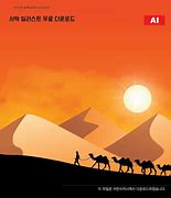 Image result for Desert Ai Art