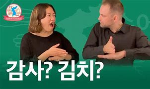 Image result for Korean Sign Language Alphabet