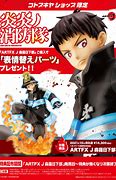 Image result for Fire Force Shinra Feet