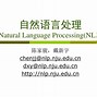 Image result for Natural Language Processing Means