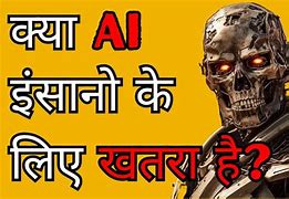 Image result for Ai Future Base Topics