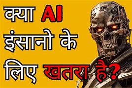 Image result for Is Ai the Future and How Safe Are Humans