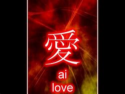 Image result for Ai Generated Art Love