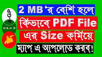 Image result for PDF File Size