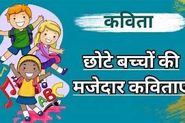 Image result for Chhote Bachon Ki Drawing